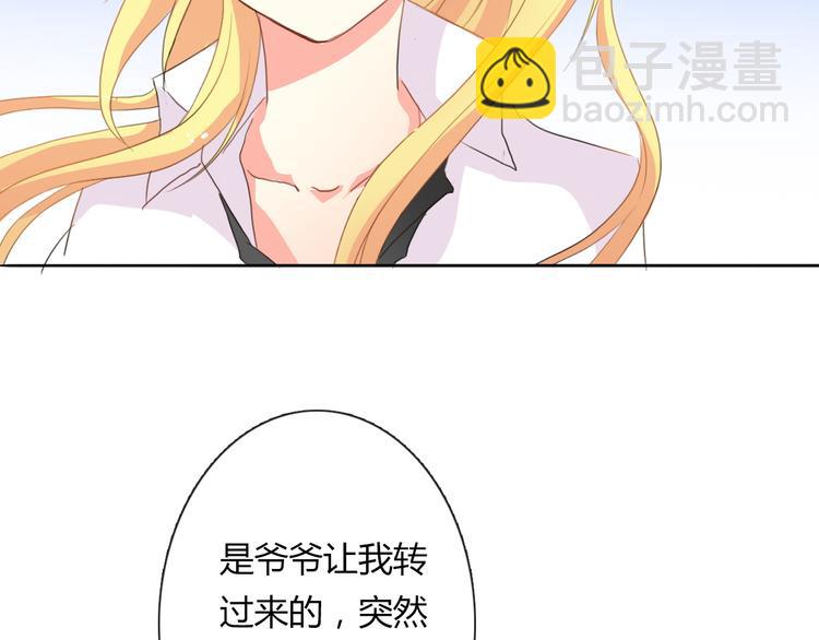 第15话 你到底是什么来头(1/2)-第15话