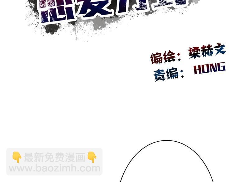 第19话 夜店救人！-第19话
