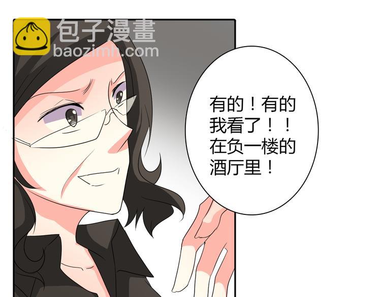 第21话 温亦铭扮女装救人？(1/2)-第21话
