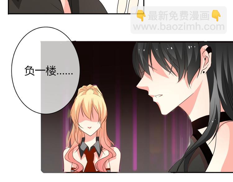 第21话 温亦铭扮女装救人？(1/2)-第21话