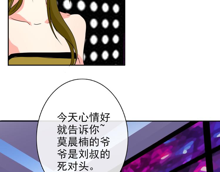 第21话 温亦铭扮女装救人？(1/2)-第21话
