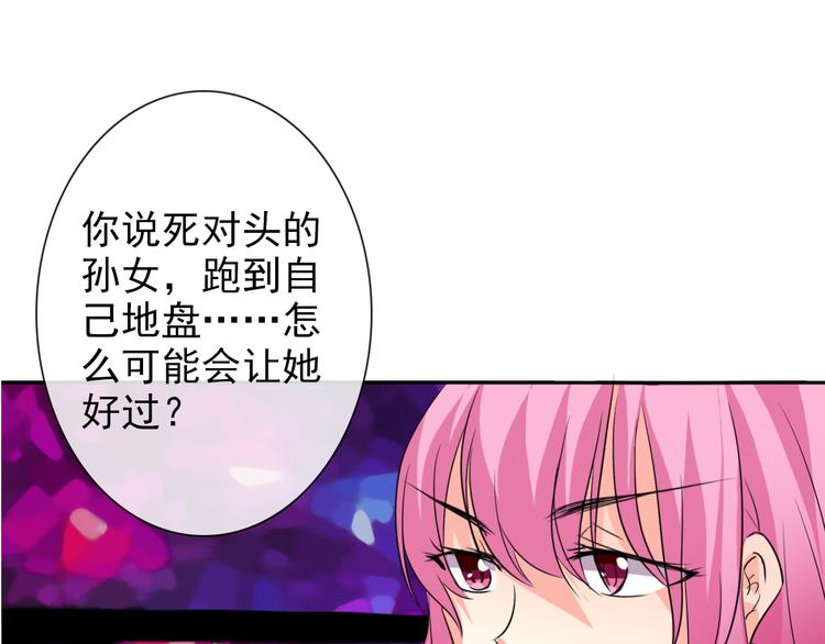 第21话 温亦铭扮女装救人？(1/2)-第21话