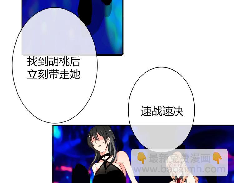 第21话 温亦铭扮女装救人？(1/2)-第21话