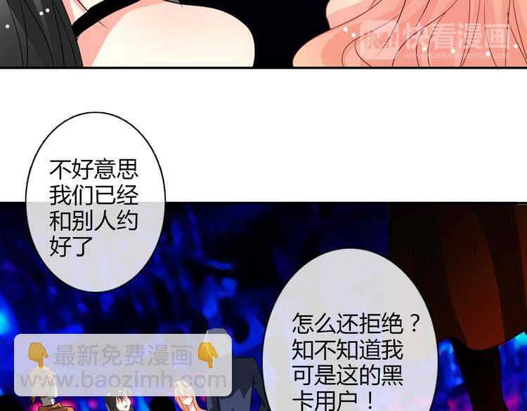 第21话 温亦铭扮女装救人？(1/2)-第21话