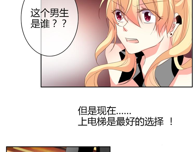 第25话 逃跑被救？(1/2)-第25话