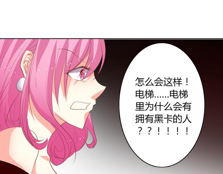 第25话 逃跑被救？(1/2)-第25话