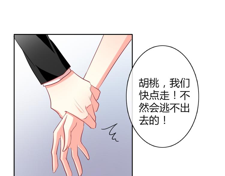 第29话 我是个胆小鬼(1/2)-第29话