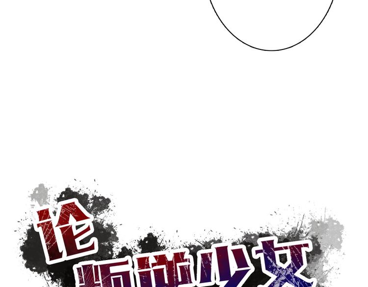 第29话 我是个胆小鬼(1/2)-第29话