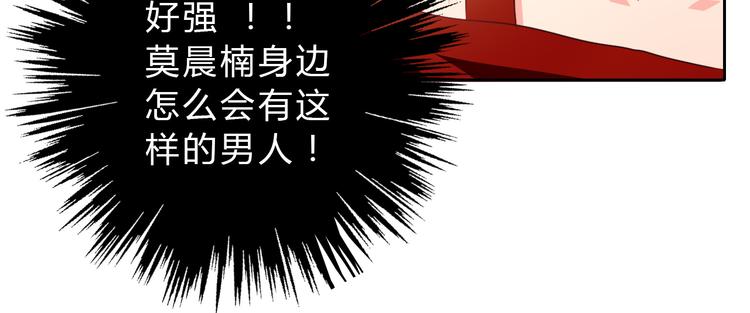 第33话 初遇莫晨楠(1/2)-第33话