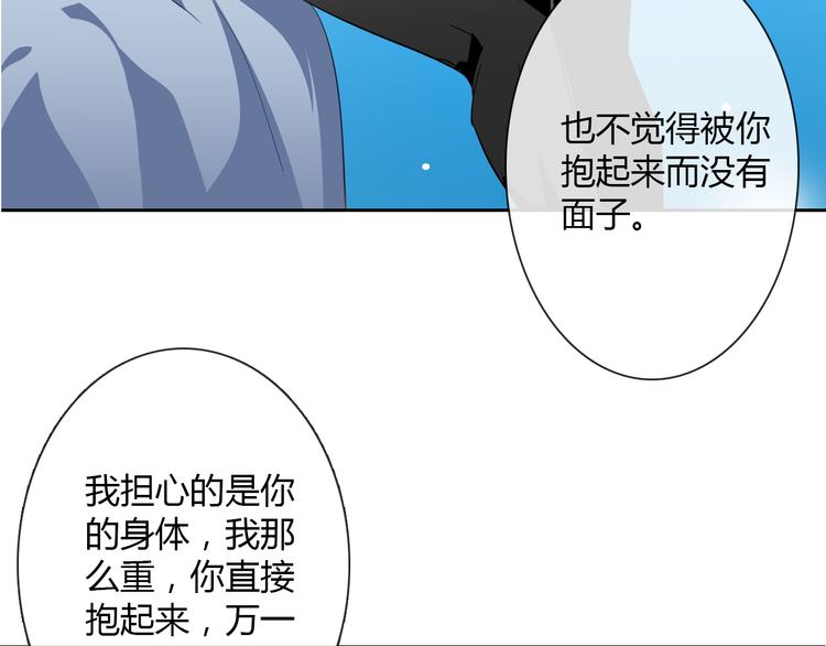 第35话 我不会让你受伤(1/2)-第35话
