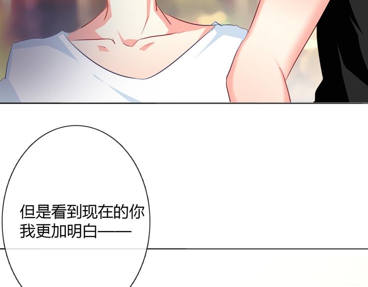 第35话 我不会让你受伤(1/2)-第35话