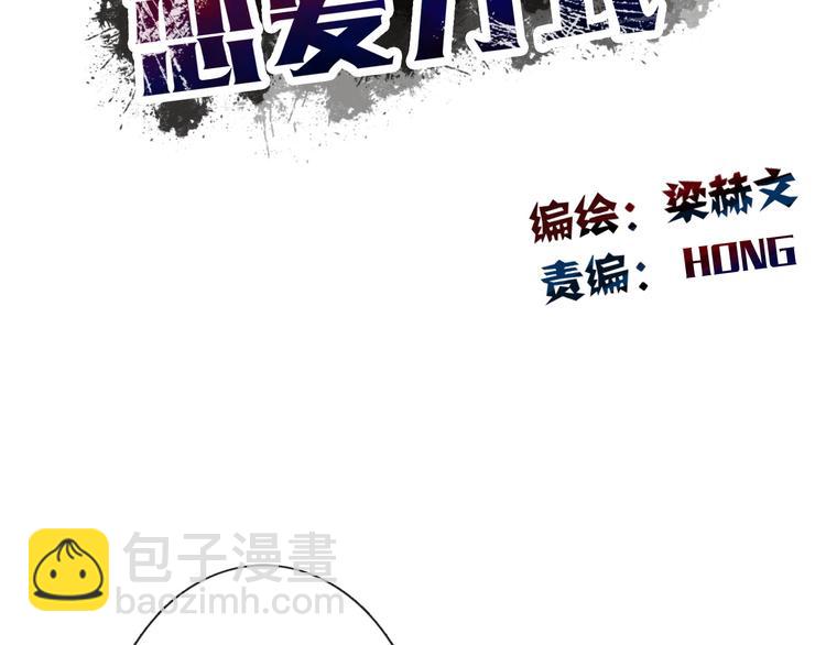 第35话 我不会让你受伤(1/2)-第35话