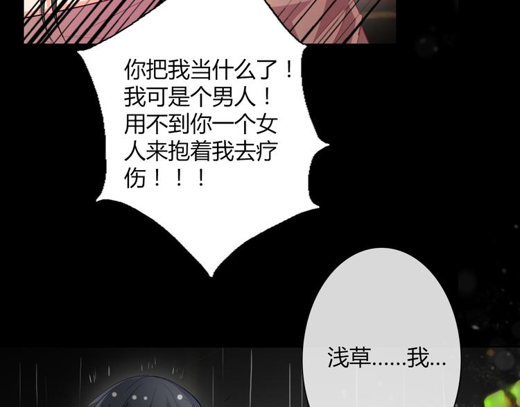 第35话 我不会让你受伤(1/2)-第35话