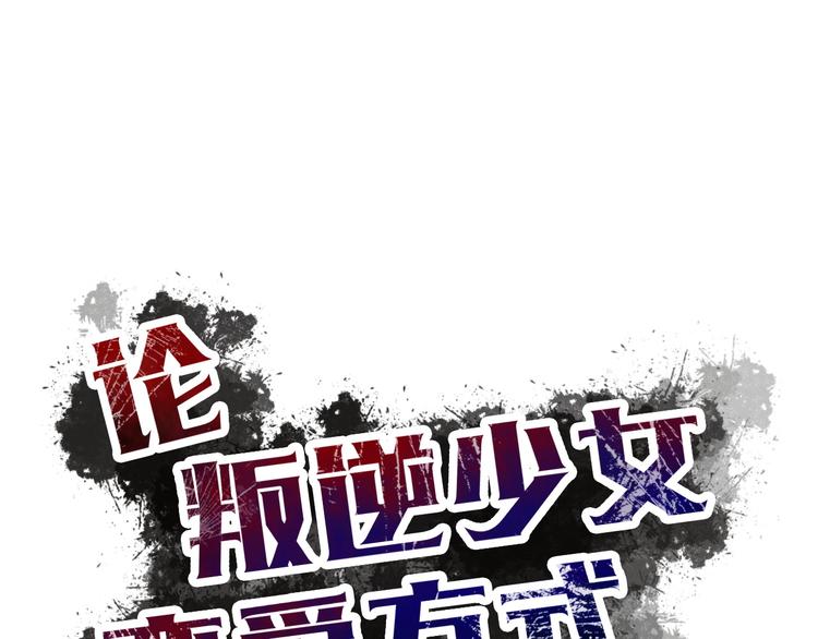 第39话 你们打扰我睡觉了(1/2)-第39话