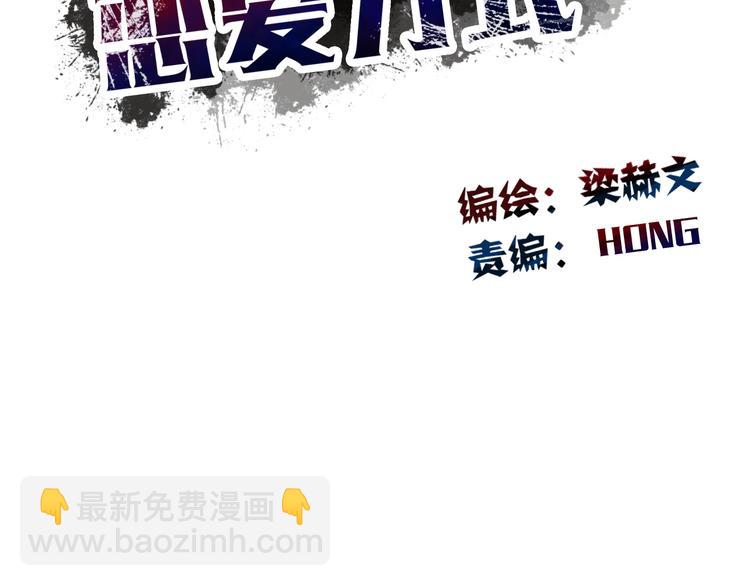 第39话 你们打扰我睡觉了(1/2)-第39话