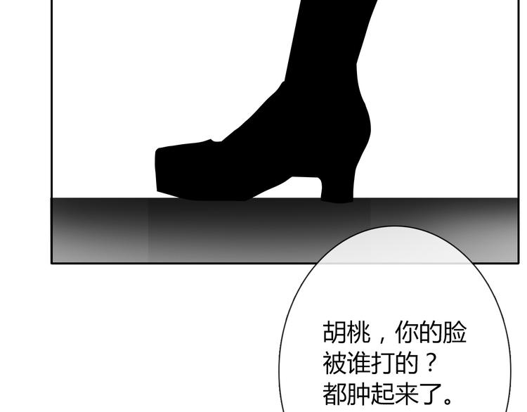 第39话 你们打扰我睡觉了(1/2)-第39话