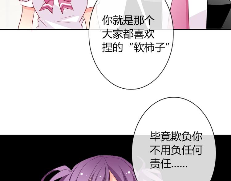 第39话 你们打扰我睡觉了(1/2)-第39话