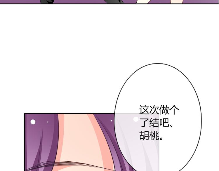 第39话 你们打扰我睡觉了(1/2)-第39话