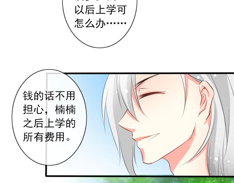 第5话  忘记带内衣！-第5话
