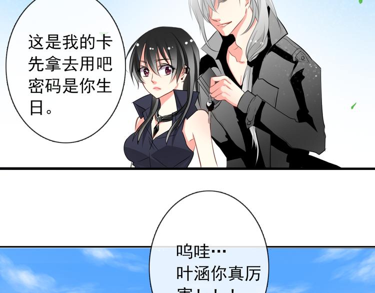 第5话  忘记带内衣！-第5话