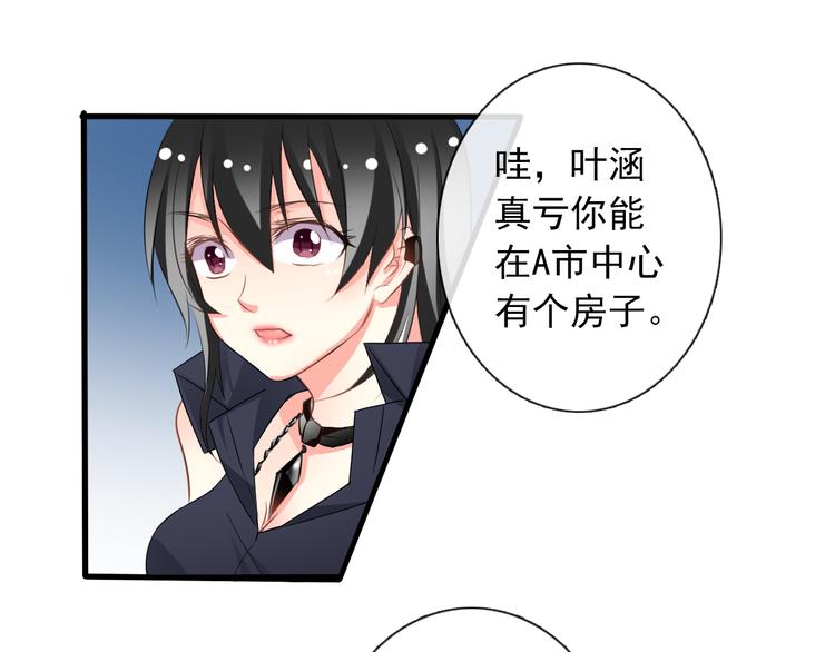 第5话  忘记带内衣！-第5话