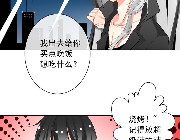 第5话  忘记带内衣！-第5话