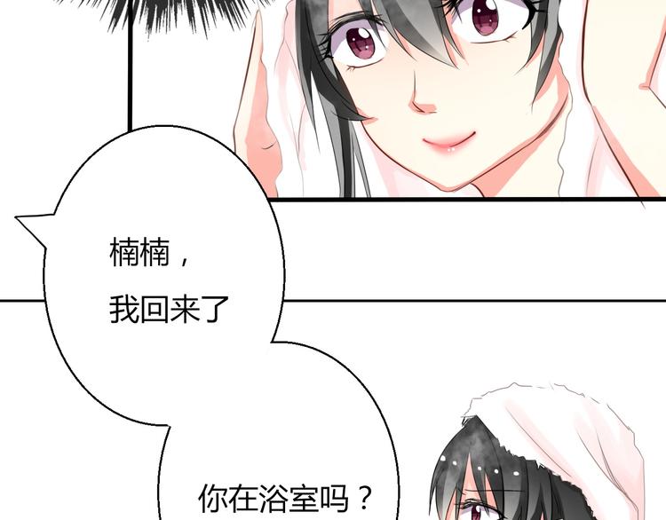第5话  忘记带内衣！-第5话