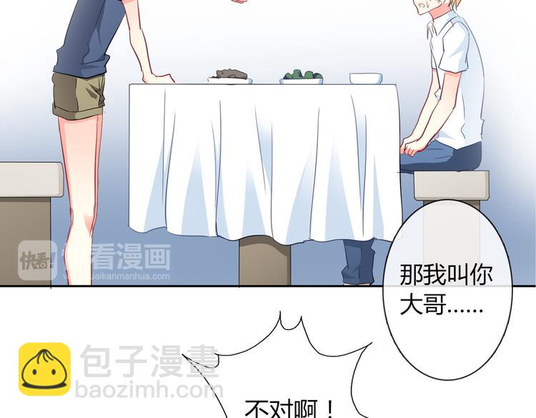 第41话 不会再让你欺负我(1/2)-第41话