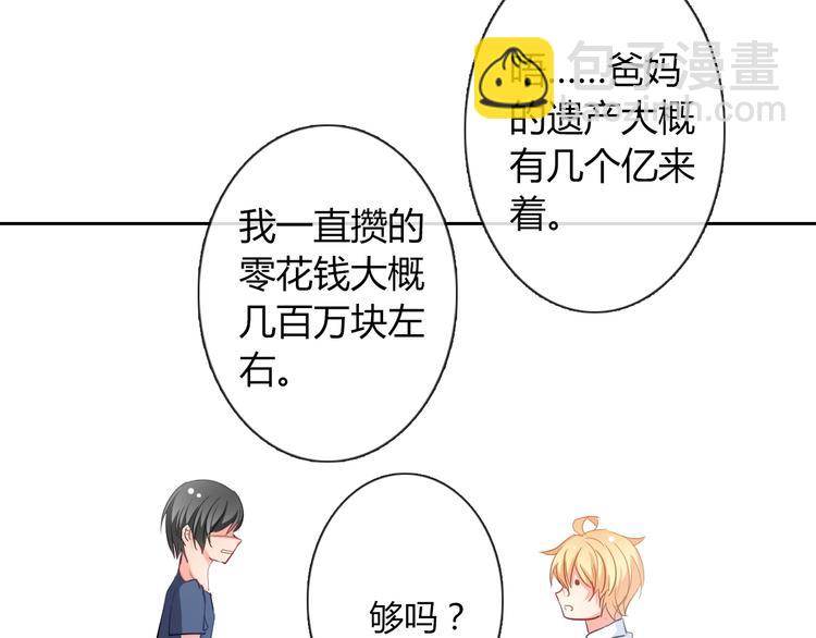 第41话 不会再让你欺负我(1/2)-第41话