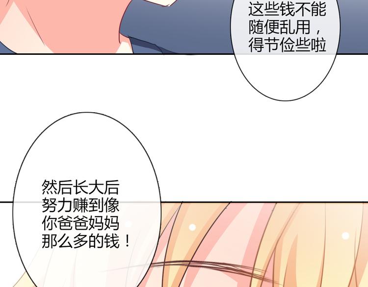 第41话 不会再让你欺负我(1/2)-第41话