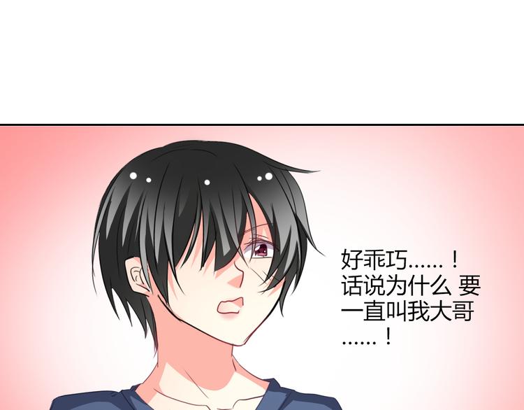 第41话 不会再让你欺负我(1/2)-第41话