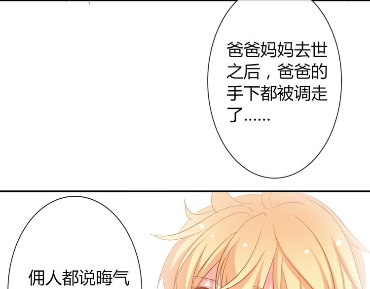 第41话 不会再让你欺负我(1/2)-第41话