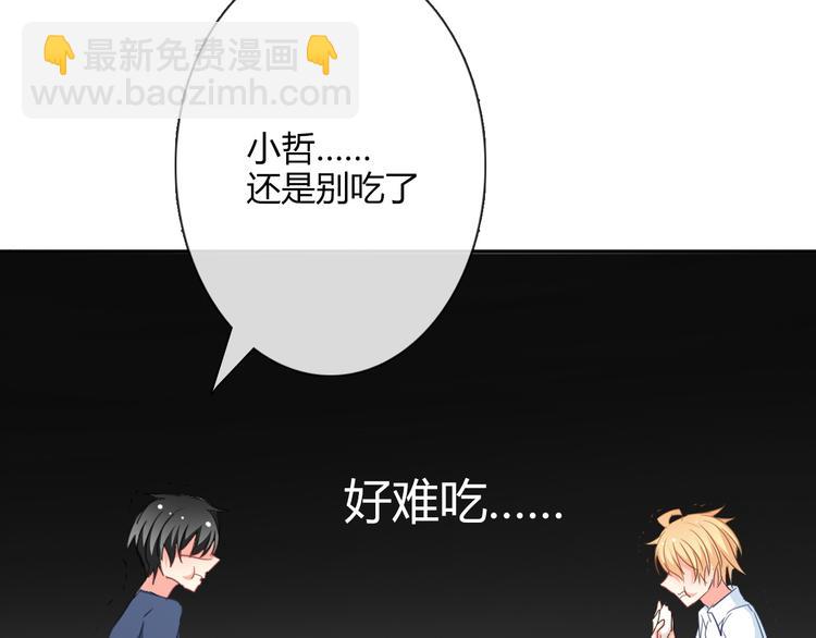 第41话 不会再让你欺负我(1/2)-第41话