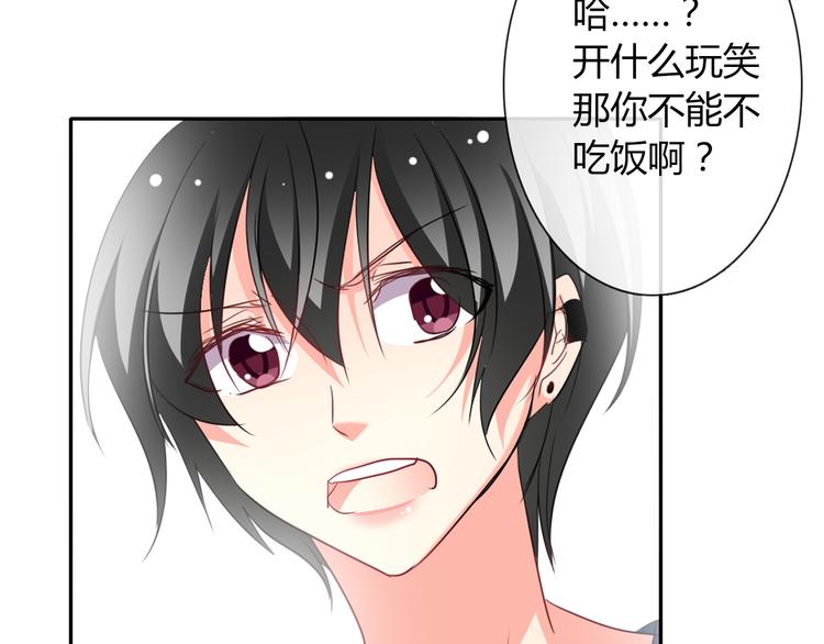 第41话 不会再让你欺负我(1/2)-第41话