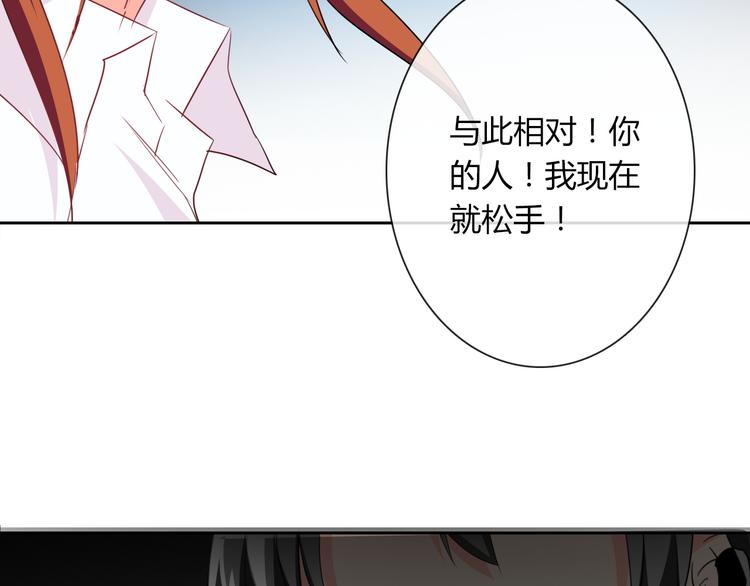 第47话 准备就绪(1/2)-第47话