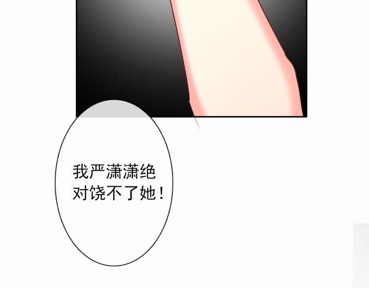 第53话 这家伙，故意的(1/3)-第53话