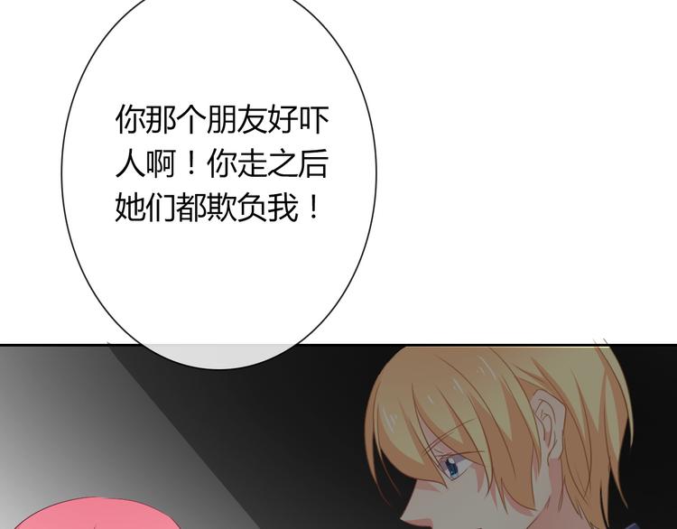 第53话 这家伙，故意的(1/3)-第53话