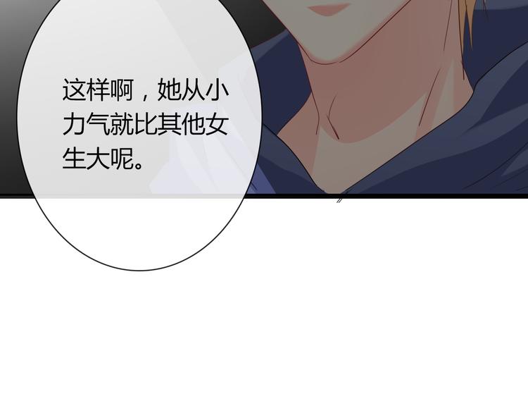 第53话 这家伙，故意的(1/3)-第53话
