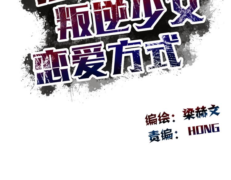 第55话 要你成倍吐出来！(1/3)-第55话