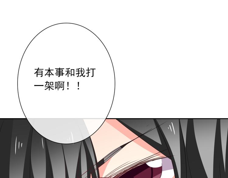 第57话 别看不起女人！(1/2)-第57话