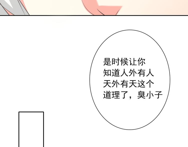 第57话 别看不起女人！(1/2)-第57话