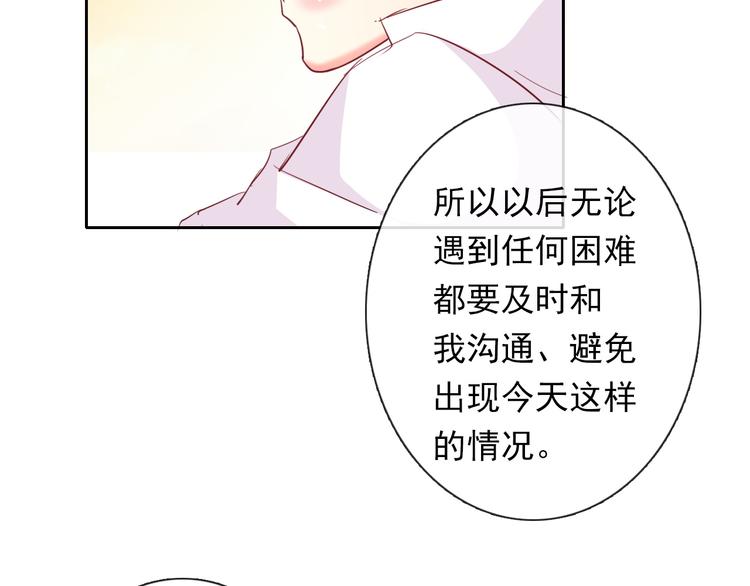 第59话 意外(1/3)-第59话