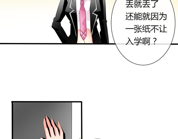 第7话 给我去死！(1/2)-第7话