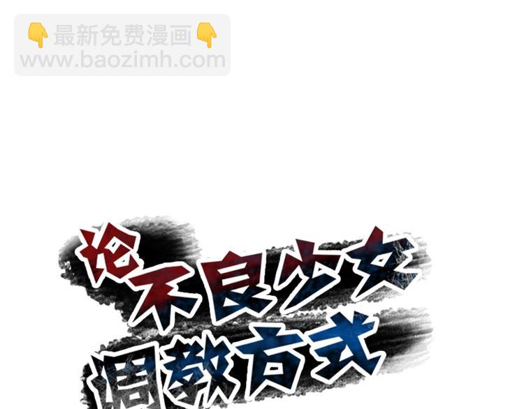 第7话 给我去死！(1/2)-第7话