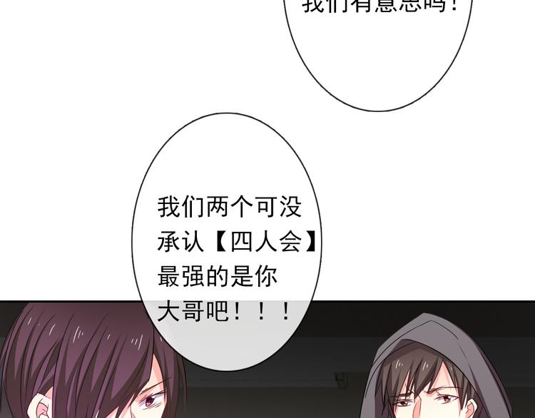 第61话 我会不会死啊(1/3)-第61话