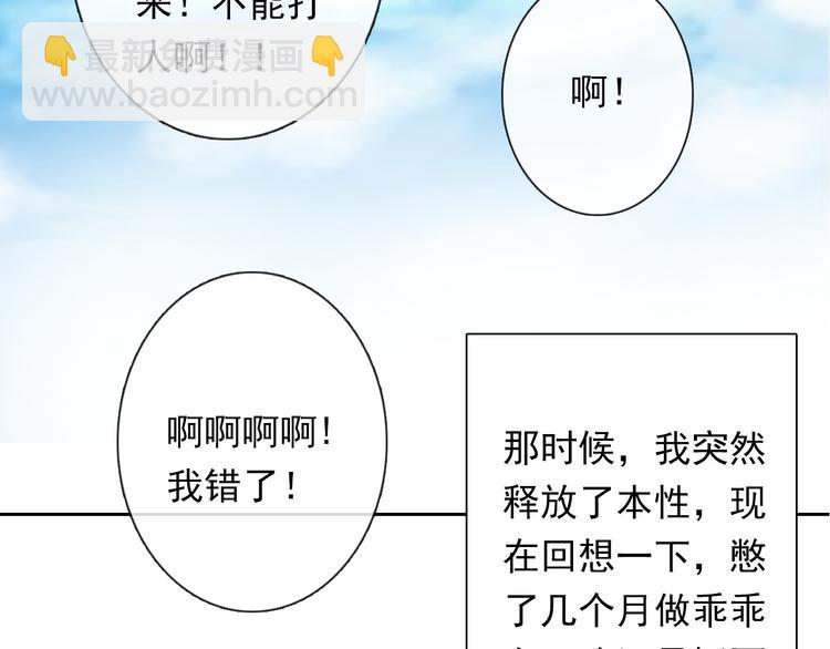第63话 竟然是她(1/2)-第63话