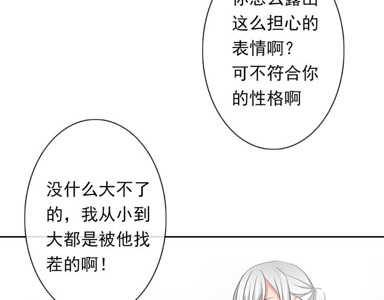第71话  你也要加油(1/2)-第71话