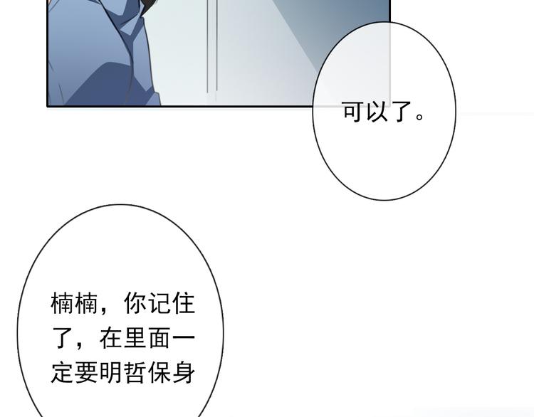 第73话 我一直都在(1/3)-第73话