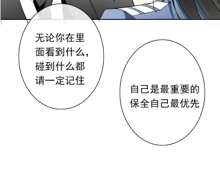 第73话 我一直都在(1/3)-第73话