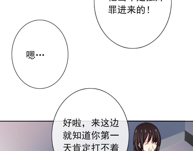 第75话 监狱生活(1/2)-第75话